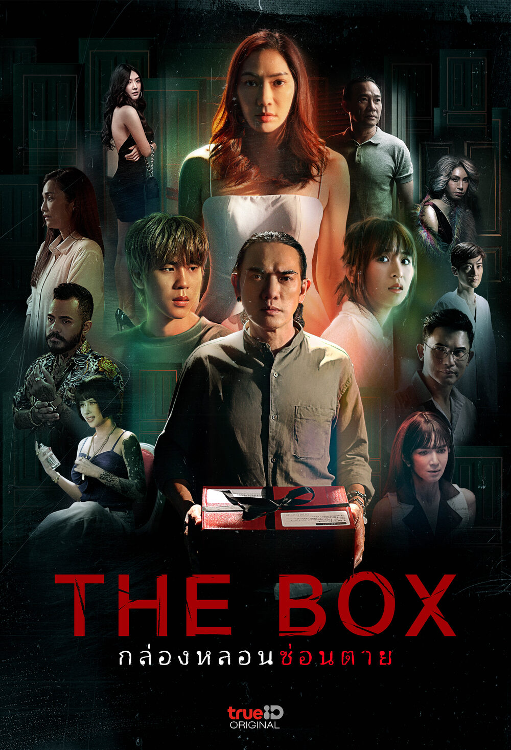 The Box